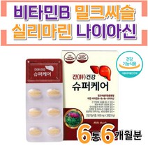 결정셀룰로스 이산화규소 스테아린산마그네슘 포도종자추출분말 아미노산 밀크씨슬 남자친구 여자친구 명절 새해 연말 간단한선물 50대 60대