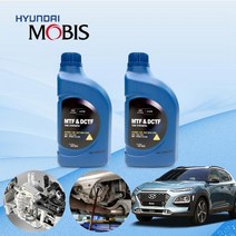 코나(OS) 1.6 디젤 모비스 7단 DCT오토미션오일 2L 한대분 KPT-037 cs01067, 모비스DCT전용, 1개