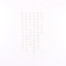 서예 펜글씨 붓글씨 연습용 교본 필사노트 글씨교정