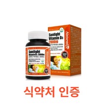 네추럴라이즈 선라이트 비타민D3 2000IU 180캡슐 캐나다직수입 비타민D3 뼈 어린이 청소년 수험생 임산부 노년층 영양제 대용량 햇빛 비타민 디3 D쓰리 디쓰리 d32000, 180캡슐X3개