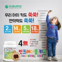 캐나다 어린이청소년 성장 단백질 INCREDIBLE KIDS, 1통, 400g