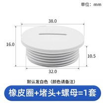 방수플러그 나일론 구멍 PA소재 조인트 커버 M형 PG 패널, M32x1.5