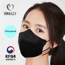 화림 KF94마스크 새부리형 대형 50매 100매 화이트 블랙 국내생산 개별포장 4중필터