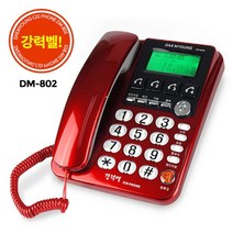 GVO640020CID유선전화기 802 발신자정보표시 강력벨, 단일옵션