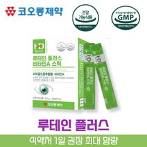 방고집 코오롱 제약 식약처 인정 청소년 루테인 플러스 함량 비타민 A C 베 배 타 카 가 로틴 마리골드꽃추출물 블루베리 크랜베리 아사이 베리 농축 혼합 분말 가루 파우더 스틱, 9박스(9개월분)