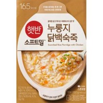 CJ더마켓 식사대용 즉석죽 즉석식품 탑티어 햇반소프트밀 누룽지닭백숙죽 죽맛집 영양죽 간편죽 280G, 26개