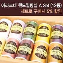 퀼트넘버원 아라크네 아플리케실 24종 set C (원목실패 증정), 12종 세트 A