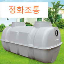 정화조 오수 3인 6인 12인 정화조통 오물펌프 하수, 3인용 흰색