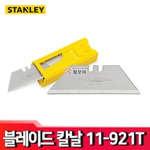 스탠리 다용도칼날 10개입 칼날 다용도, 11-921T-KR