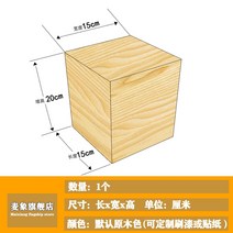원목테이블다리 원목식탁다리 원목가구다리 캐비닛 피트 높은 단단한 나무 블록 침대 피트 높은 단단한 나무 소파 피트 높은 커피 테이블 높은 식탁 높은 테이블 다리 뜨거운 판매, 15x15x20cm1