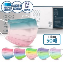 코코 100% 국내생산 성인용 MB필터 레인보우 그라데이션마스크 대형 컬러패션 일회용마스크 50매, 성인용 레인보우 그라데이션 에메랄드 50매