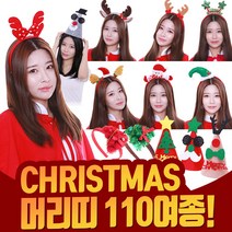 크리스마스 머리띠 루돌프 사슴 의상 소품 파티 용품, LF, LF06_스프링별머리띠(블루)
