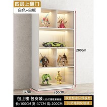 피큐어 디스플레이 유리문 맞춤형 책장 가벼운 수제 럭셔리 캐비닛, B. 올 화이트 4층 상향 100 37 cm