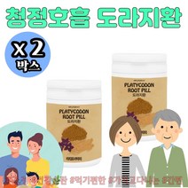 브로뉴트리 기관지에는 엄선한 황사 먼지 약도라지환 플라티코딘D 싸이언티픽 도라지환 250g