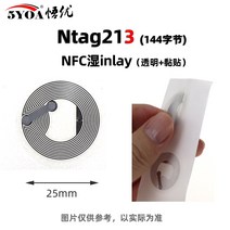 전자키 복사기 도어락 RFID 키 아파트 디지털 현관 태그 카드 NFC Sticker 스티커, D.Ntag213습식inlay