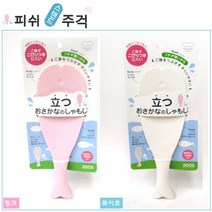 재팬 마나 / 피쉬 스탠드 주걱/특수 엠보스 가공으로 세울수 있어 위생적이며 잘 들어붙지 않아요, 핑크