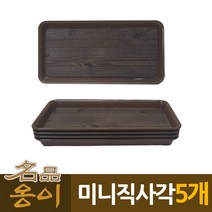 옹이 업소용 미니 직사각 쟁반 5개, 없음