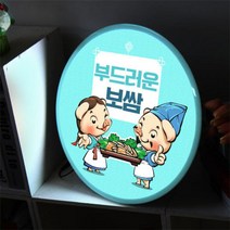 [천삼백케이] [꾸밈] ni189-LED액자45R돼지가너무좋아, 타입2 와인삼겹살