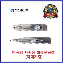 신흥기기 까대기칼 전공칼 피복제거용 칼 SH-L30, 1개