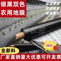 잡초매트 제초매트 하우스용비닐 방초매트 농사용부직포 농업 두꺼운 은색과 검은 반사 필름, 실버 블랙 51.2 실크 폭 0.6미터 길이 약