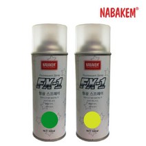 골든트리 나바켐 산업체전용 형광 스프레이 FX-1 비상구유도 통행로 표시 스위치표시 안전예방, 형광 연두색 420ml 1개