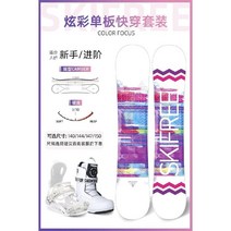 스노우보드 스노 데크 스키장 초보자 성인용, 22. 컬러드한 속착 수트