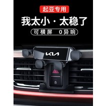 차량용핸드폰거치대 기아 뉴 스마트 런 K3 Kaiku K5 자랑스러운 KX3 Jiahua 특수 자동차 휴대 전화 브래킷 액세서리 인테리어베이스, [09] [크림슨 레드] 11-17 스마트 러닝