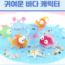 FISH 수조 캐릭터 어항 꾸미기 물고기 키우기 장식, 8-바다캐릭터-니모