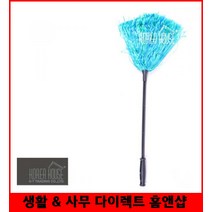 브러쉬 매직브러쉬 KT 먼지킬러 먼지떨이 총채 롱 더스트킬러 먼지털이