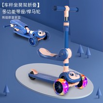 마카롱 컬러 유아 어린이 두돌아기 3살 4살 5살 양발 접이식 앉아서타는 킥보드, 팬더 블루 (이중 폴딩+ 플래시 휠)