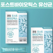 포스트바이오스틱 프리바이오스틱스 유산균 아연 30포, 30포 X 2개