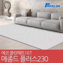 파크론 에코클린 메종드플러스 놀이방매트 210x140x1.3cm, 메종드 플러스 그레이 230x140x1.6cm