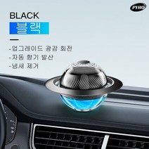 PYHO 차량용 방향제 행성 차량용 디퓨저 15ml, 블랙 고룡향
