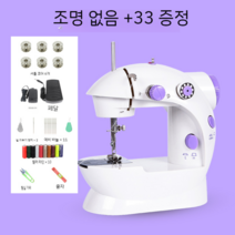 가정용 전기 미니 미싱 재봉틀, 조명 없음 + 33개 증정