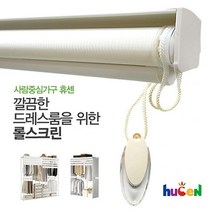 [휴센] 롤스크린 820 (뉴모던 820 드레스룸 전용), 단품
