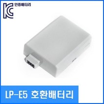 캐논 LP-E5 호환배터리 EOS 450D/500D/1000D, AAA상품상품선택AAA상품