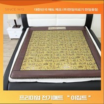 한일꽃잠 고급형 싱글/더블/퀸/킹 사이즈 이집트 전기매트 온열매트 전기장판, 더블분리난방 1400x2000mm
