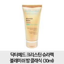 슈라멕 블레미쉬 밤 클래식 BB크림, 30ml 클래식, 1개, 30ml