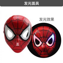 할로윈 할로윈의상 할로윈가면 스파이더맨 실토기 자동 회수 장난감 발광 마스크 망토 방패 363147, 거미 마스크 급속 출하_프리사이즈