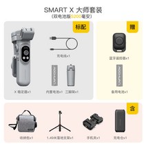 손떨림 방지 스마트폰 모바일 짐벌 개인방송 유튜브 360도 회전, A패키지