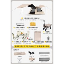 캠핑 텐트 원터치텐트 텐트풀세트 자외선차단 에어텐트, 자외선차단비닐[텐트+캐노피·대형]매트리스포터블