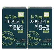 에이치엘사이언스 새싹보리 착즙분말 원데이 현빈 싸인보틀 프리미엄 세트 (2box 3box), 1,000mg x 30포, 2박스