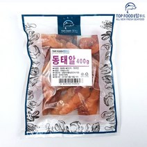 [탑푸드] 동태알 400g, 없음, 상세설명 참조