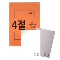 인페이퍼 마분지 마닐라지 4절 260g 125매 종이공예 박스제작 포장 미술공작, 상세페이지 참조, 상세페이지 참조