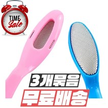 갈라짐 양면 스크럽 스틱 굳은살 제거기 풋파일 클리너 엄지발가락 발뒤꿈치 제거 3개묶음, 상세페이지 참조