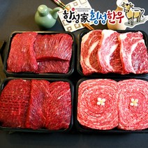 [한성가횡성한우]정품 횡성한우 명품프리미엄 혼합세트 5호 2.4kg(등심 600g 불고기 600g 국거리 600g 산적 600g), 단품