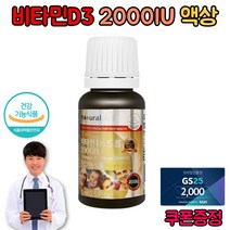 아기 운동선수 임산부 신생아 비타민D 햇빛 비타민 유아 하루권장량