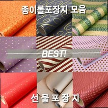 [테스형]종이롤포장지 포장지 선물포장 롤포장지 고급포장지kt, T11. 헤링본-K은색, 옵션선택-T11. 헤링본-K은색-
