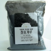 생장 촉진과 산성화 분갈이용 참나무 백탄 추천 참숯가루 2L 백탄참숯 통숯