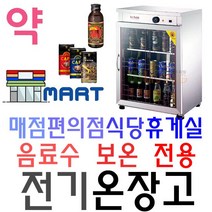 약국 편의점 업소용 음료수 커피 쌍화탕 보온 전기온장고 8호 1p 마트 매점 저장고, 쿠팡 달별쇼핑 전기온장고8호_(유리문) WL-1582